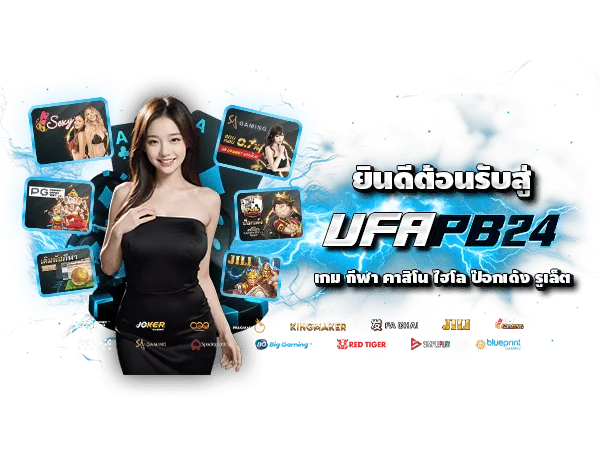 ufapb24